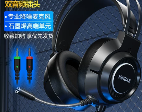 电脑耳机头戴式有线牧马人游戏电竞耳麦台式笔...