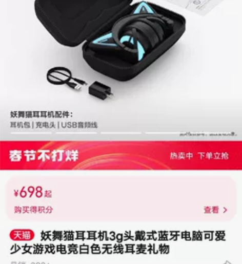 科幻。妖舞耳机3G 最外面的盒子丢学校了,...
