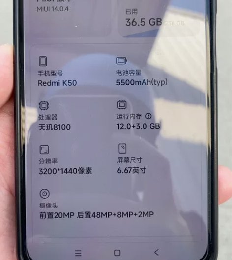 2022年7月红米K50.12256的，闲...