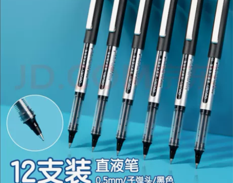 中性笔 感兴趣的话点“我想要”和我私聊吧～