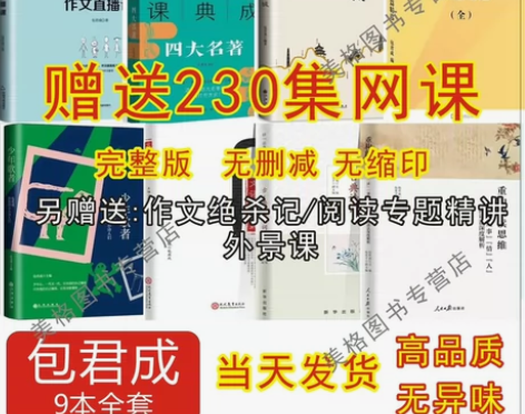 批发笔记本A5办公记事本（纸上的作文直播课...
