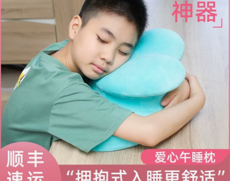 爱心午睡枕桌上中小学生睡觉趴趴枕儿童教室趴...