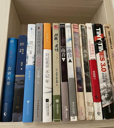 小时代 郭敬明 笛安 东霓 西决 南音 告...
