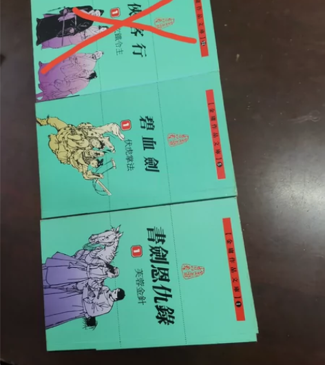 金庸 绿皮袖珍 2套8本 合售。实物拍照，...