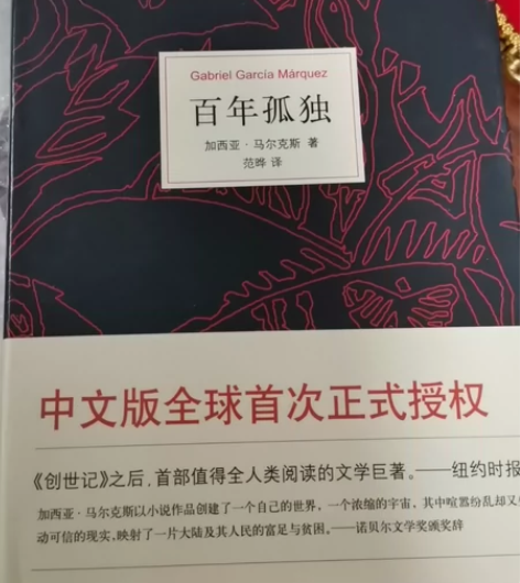 《百年孤独》《送你一匹马》三毛 闲置 各1...