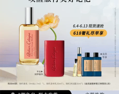 【618立即抢购】欧珑波西米亚橙花30ml...