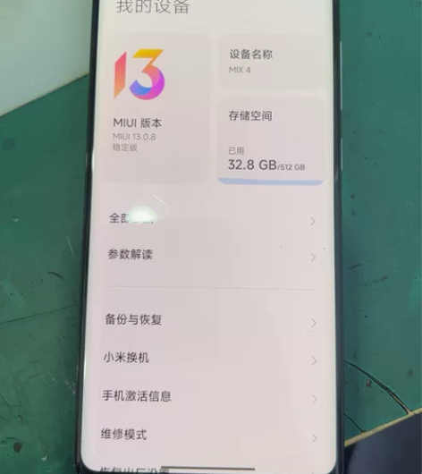 小米mix4。12+512。无拆修。底部有...