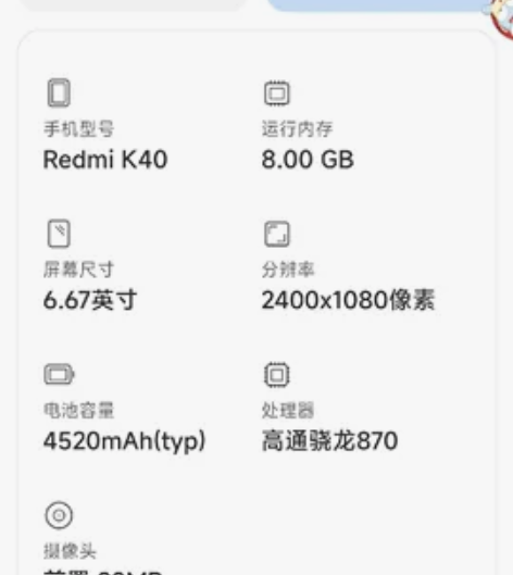 红米k40(5G）8128G，全套 全原无...