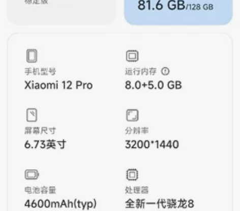 小米12pro骁龙版8+128,全原无拆9...