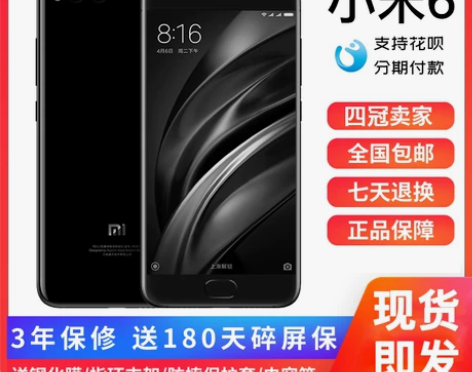 小米游戏 Xiaomi/ 小米6高通骁龙8...