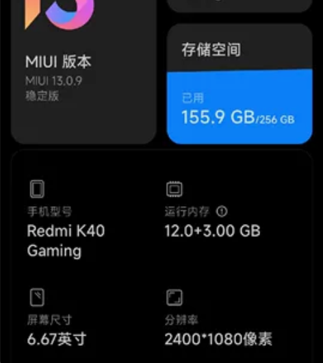 红米K40游戏增强版12加256G 感兴趣...