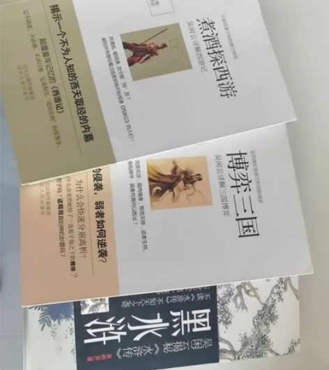 吴闲云 煮酒探西游 博弈三国 揭秘水浒传 ...