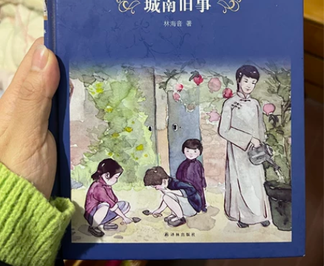 城南旧事，我与地坛，名人传，渴望生活，老人...
