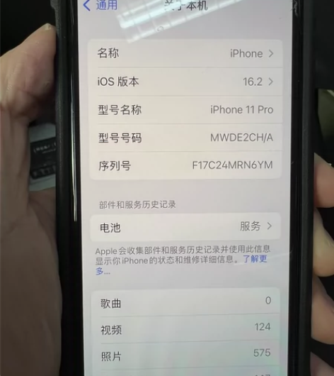 一直自己用的iPhone 11 pro25...
