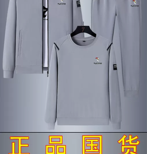 啄木鸟运动服套装男士春秋季加绒加厚立领休闲...