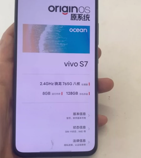 vivo S7 8128内存 功能全好 轻...