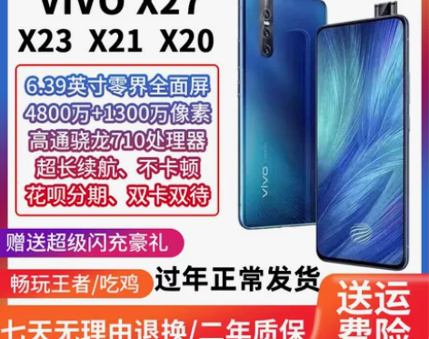 二手手机正品VIVO安卓X21手机 6+...