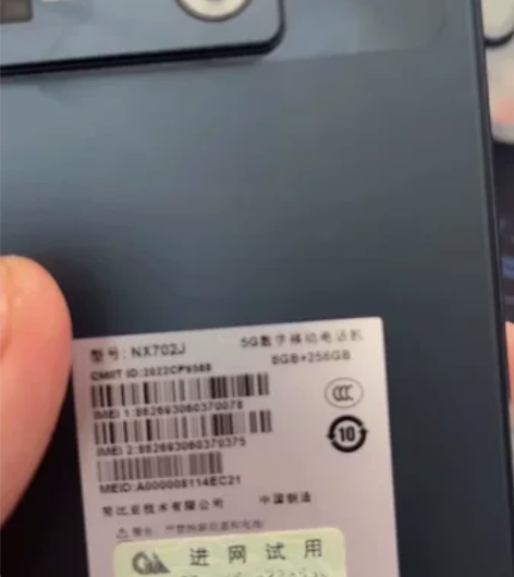 努比亚z40spro  8+256，机子是...