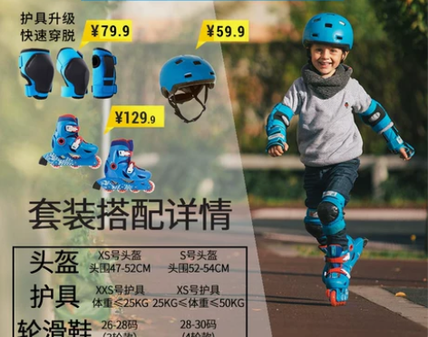 迪卡侬溜冰鞋儿童初学者轮滑鞋男童滑冰鞋女旱...