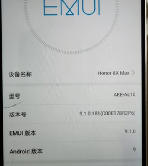 荣耀8X max 6+64 魅海蓝 自用闲...