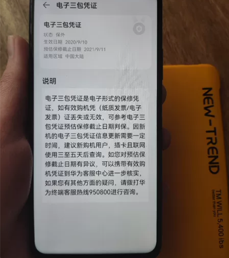 荣耀9x Pro 6+64无拆修,功能全部...