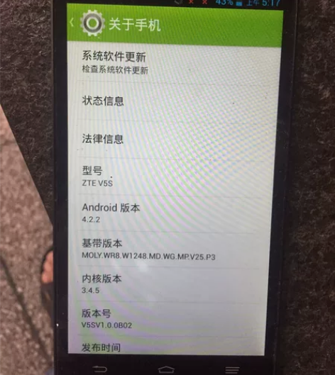 处理2台ZTE V5S手机双卡手机 138...