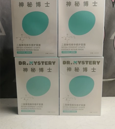 正品神秘博士面膜 全新未拆封 一盒10片包...