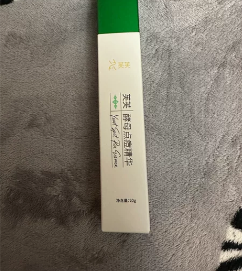出一支芙芙点痘精华，全新未拆封，涂在痘痘上...