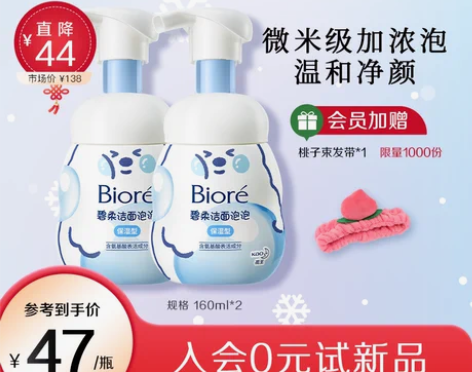 闲置Biore碧柔泡泡熊洁面绵密泡沫氨基酸...