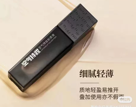 法汀妮空气持妆粉底 不沾口罩 持久不脱妆