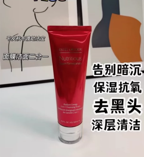 雅诗兰黛红石榴洁面  原装正品 感兴趣的话...