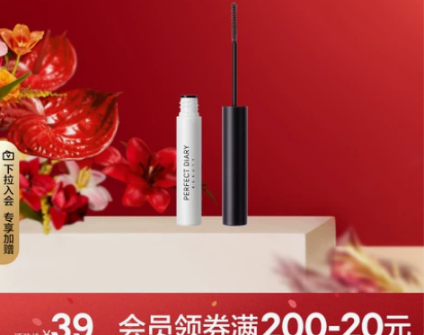 【狂欢价】完美日记睫毛膏防水纤长卷翘不易晕...
