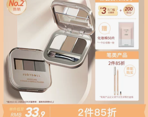 Judydoll橘朵立体眉粉三色显色自然持...