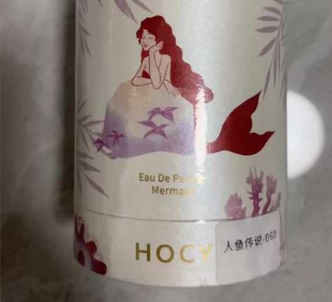 和浠人鱼传说香水小众HOCY海洋森林花果香...