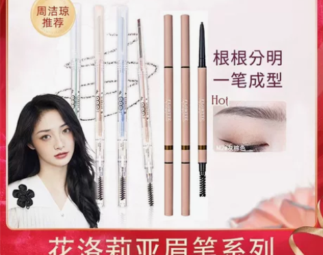 三支=16.5包邮！FLORTTE花洛莉亚...