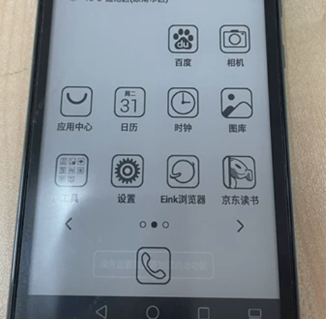 海信A5pro手机 128G 绿色国行墨水...