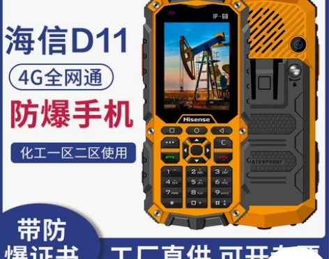 Hisense/海信 D11全网通4G智能...