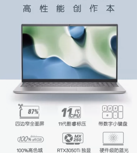DELL/戴尔灵越 15plus i730...