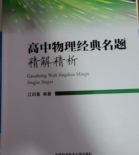 高中物理超实用典型例题讲解，适合各水平学生...