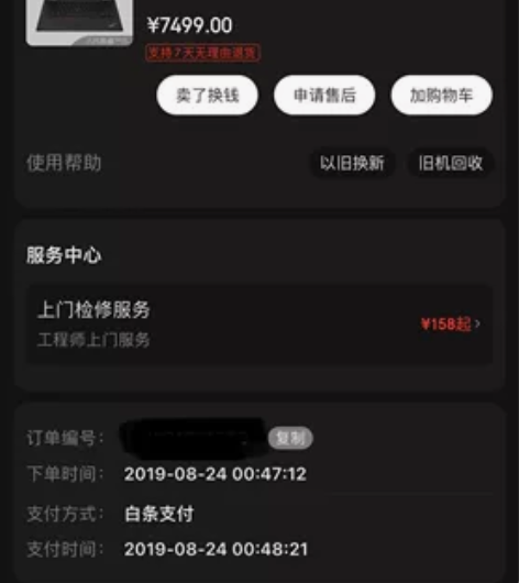 ThinkPad X390 yoga 自用...