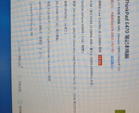 ThinkPad E470,14寸,i5处...
