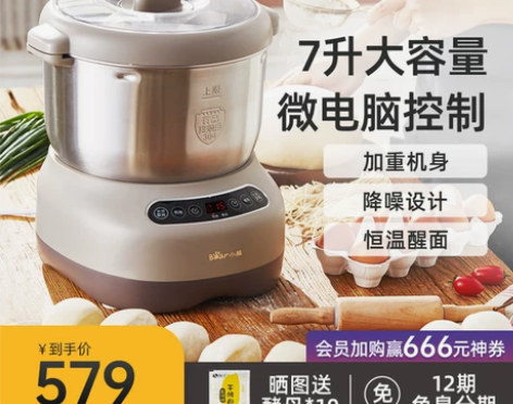 小熊和面机家用小型多功能全自动揉活面搅拌机...