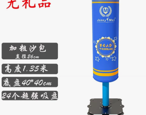 儿童立式沙袋套装小孩沙包拳击立式跆拳道训练...