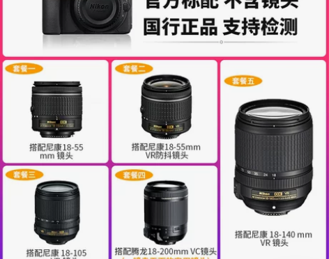 【狂欢价】尼康D5600单反相机,18-1...