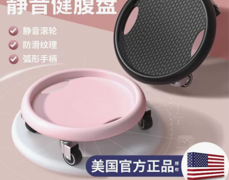 滑盘健身静音健腹轮腹肌滑行盘带轮男女卷腹收...