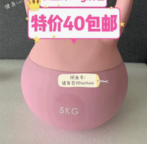 【清仓软壶铃5公斤40元包邮】全新软壶铃女...