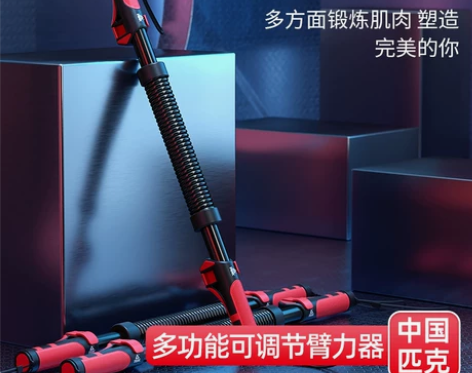 匹克臂力器男士锻炼手臂肌肉胸肌训练器材体育...