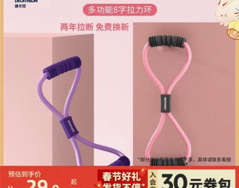 迪卡侬8字拉力器女开背神器瑜伽弹力带健身器...