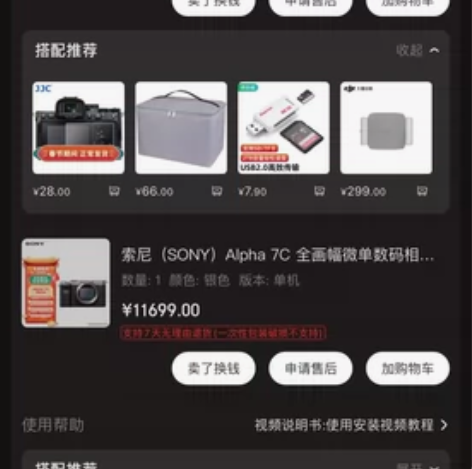 索尼蔡司镜头55mm，去年9月购入，使用频...