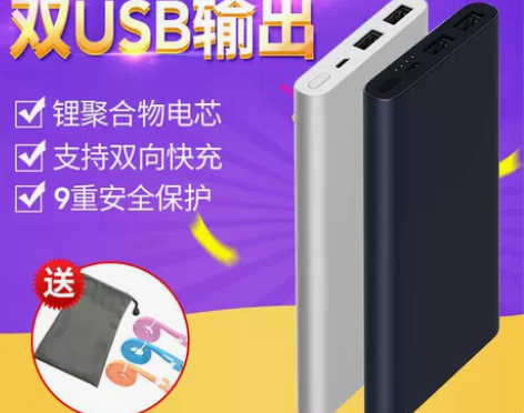 小米充电宝10000毫安移动电源2代 便携...